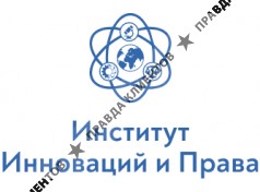 ООО "Институт Инноваций и Права"