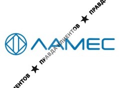 Ламес