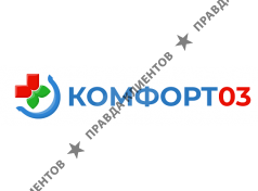 Служба Комфорт03 - перевозка лежачих больных