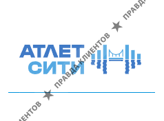 АтлетСити
