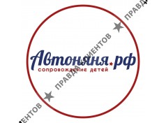 Автоняня.рф