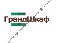 ГрандШкаф