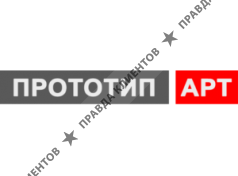 ООО «Прототип Арт»