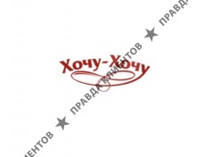 Модная кондитерка "Хочу-Хочу"