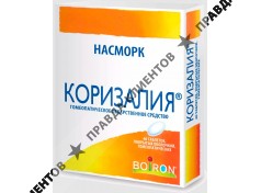 Коризалия - средство от насморка