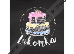 Лакомка