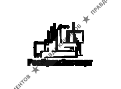 РосПромЭкспорт