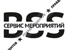 BSS - застройщик мероприятий
