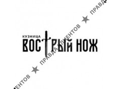 Кованые ножи ручной работы от производителя из Ворсмы — Кузница «Вострый Нож»