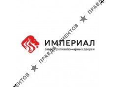 Империал, завод противопожарных дверей
