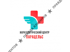 Наркологическая клиника «Парацельс»