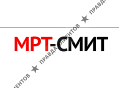 МРТ-СМИТ