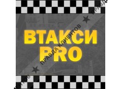 VTAXi.PRO