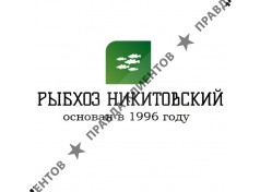 Рыбхоз Никитовский