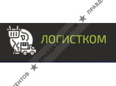ООО Логистком