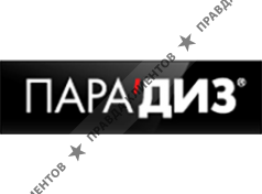 Типография «Парадиз»