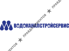 ВодоканалСтройСервис