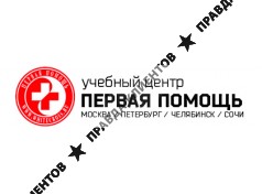 Учебный Центр «Первая Помощь»