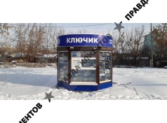 Мастерская Ключик