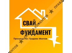 Свай-фундамент, производство винтовых свай