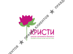 Школа салонного бизнеса «Кристи»