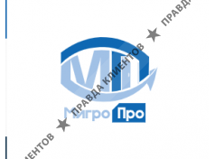 МигроПро