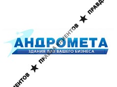 ООО «Андромета»