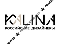 Калина российские дизайнеры