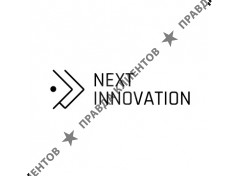 Некст Инновейшн