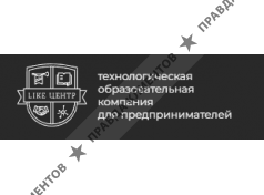 Like центр