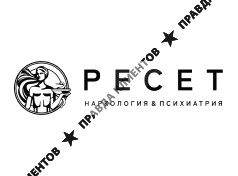 Медицинская клиника Ресет