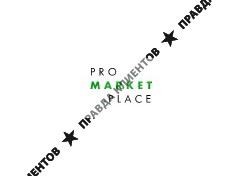 Promarket.place – фулфилмент для маркетплейсов