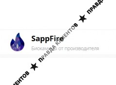 SappFire производитель и продавец биокаминов