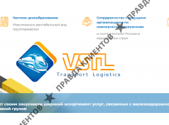 ТК ВостСибТрансЛогистик