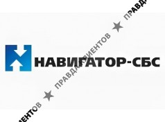 Навигатор-СБС