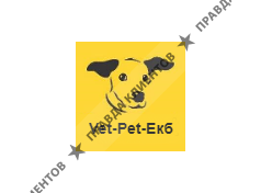 ВетПетЕкб ветклиника в Екатеринбурге