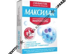 Максилак капсулы