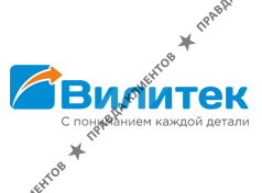 Вилитек