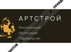 «АРТстрой»