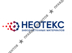 НЕОТЕКС