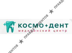 Медицинский центр "Космо-Дент" в Красногорске