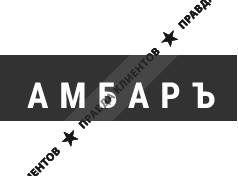 Амбаръ интернет-магазин  продуктов питания