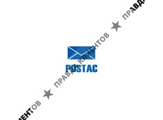 Постак