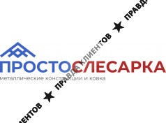 «Простослесарка» - изготовление и монтаж металлических изделий на заказ