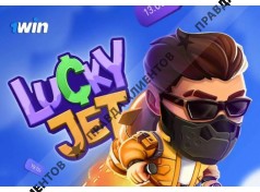 Lucky Jet