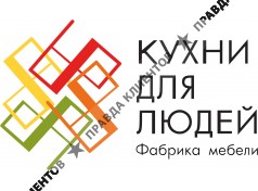 "Кухни для людей"