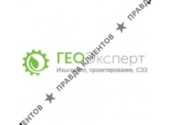 Общество с ограниченной ответственностью «ГЕОЭКСПЕРТ»