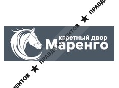 Салон карет Маренго