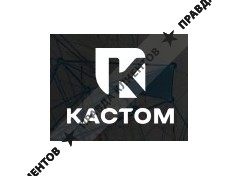 Кастом Инжиниринг