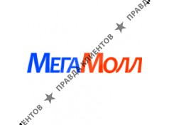 МегаМолл